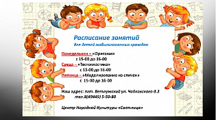 ЦНК "Светлица" приглашает